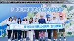 全球生活消費品大廠香港聯合利華100周年活力跑 圓滿舉行 深耕香港百年 與每個家庭同行 首度舉辦企業馬拉松 逾千市民科學園起跑 攜手邁向健康與可持續新生活